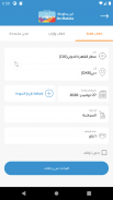 Ibn Batuta | ابن بطوطة screenshot 2