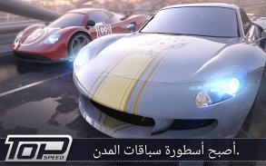 Top Speed: Drag & Fast Racing 3D screenshot 4
