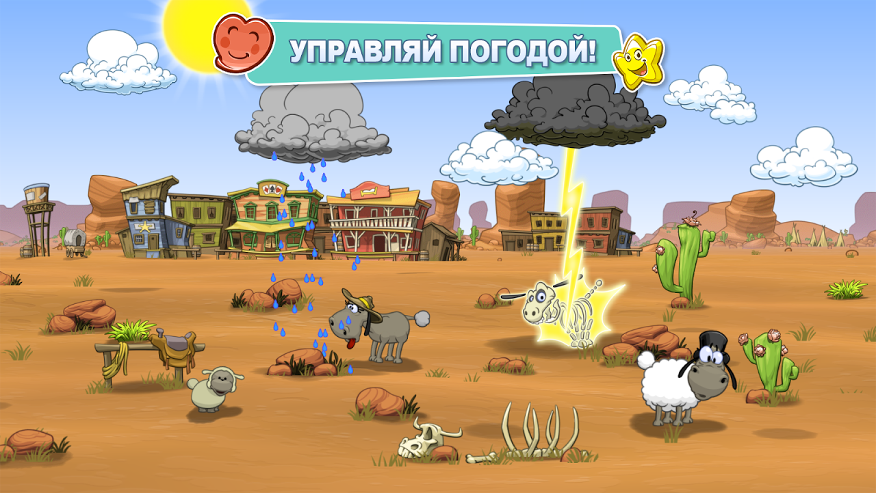 Облака и овцы 2 - Загрузить APK для Android | Aptoide