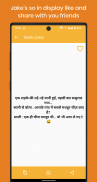 Jokes in hindi screenshot 0