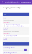 InfoMM - ႁႅင်းၵၢၼ် screenshot 2