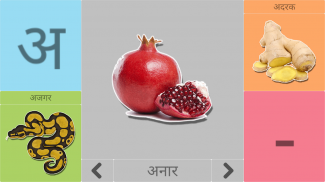 Hindi Alphabet Book for kids screenshot 2