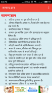 Post office Exam Hindi (इंडियन पोस्ट  भर्ती) screenshot 4