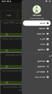 Saudi Shift | سعودي شيفت screenshot 2