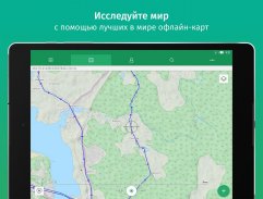 ViewRanger - Исследуйте пешие маршруты screenshot 3