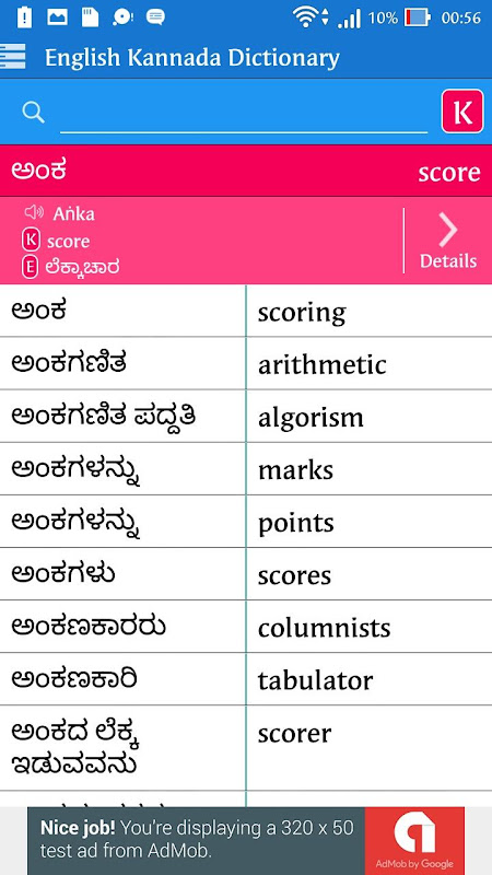 English to Kannada Dictionary::Appstore for Android