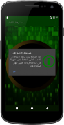 لعبة بدوره الموقت screenshot 5