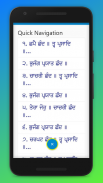 Gurbani Pothi screenshot 3