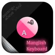 Manglish keyboard : Easy Manglish Typing screenshot 6