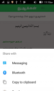Dua screenshot 8
