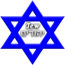 تاريخ يهودي Icon