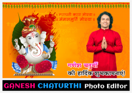 Ganesh Chaturthi Photo Editor screenshot 2