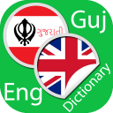 Gujarati English Dictionary