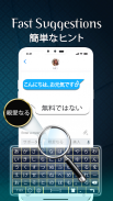 Japanese English Keyboard & Easy Japanese Input screenshot 2