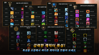 무명영웅 - 아이템 파밍 RPG screenshot 5