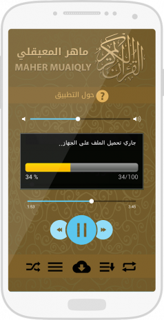 Muat Turun Al Quran For Android Audio Converter Free Download