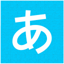 Hirakana - Hiragana, Katakana & Kanji