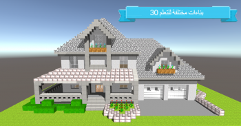 Creative Blocks 3D - Build and Explore screenshot 8