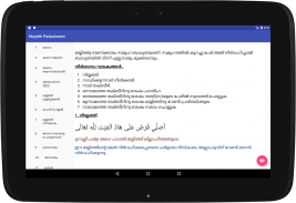 Mayyith paripalanam screenshot 3