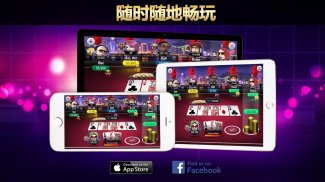 PokerStars扑克之星彩金扑克 screenshot 5