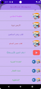 القرآن مع الصوت _ورش (التجويد) screenshot 3