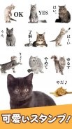 Cat Stickers screenshot 3