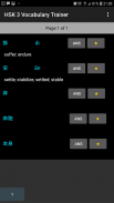 Chinese (HSK level 1, 2, 3, 4) Vocabulary Trainer screenshot 0