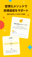 友達と目標達成・習慣化アプリ-Habee(ハビー) screenshot 7