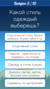 Тесты: Кто ты из? screenshot 1