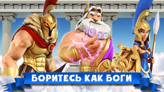 Боги Олимпа (Gods of Olympus) screenshot 0