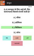 General Knowledge in Hindi screenshot 4