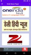 Hindi News Paper - हिंदी समाचार -  अखबार screenshot 8