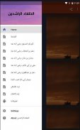 الخلفاء الراشدين screenshot 1