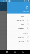 قنوات تليقرام screenshot 2