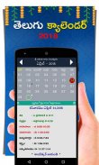 Telugu Calender 2018 App screenshot 5