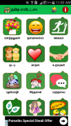 Tamil Status screenshot 6