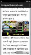 Computer Hardware Course screenshot 3