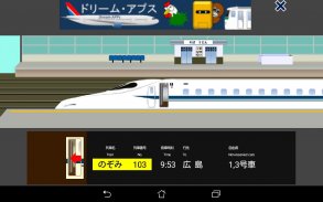Train Station Sim Lite screenshot 3