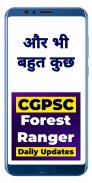 CGPSC FOREST RANGER - CGPSC EXAMS APP screenshot 0