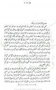 Alao - Urdu Novel screenshot 1