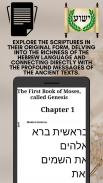 Hebrew Greek and English Bible screenshot 2