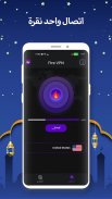 Fire VPN - متصفح وكيل فبن screenshot 2