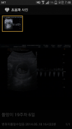 세이베베 - 임신, 출산, 육아 screenshot 4