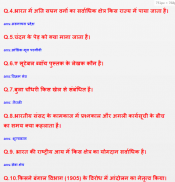 Post office Exam GK Hindi screenshot 2