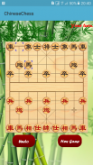 中国のチェス screenshot 4