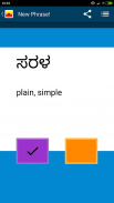 Beginner Kannada screenshot 2