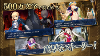 Fate/Grand Order screenshot 4