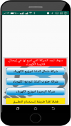 استعلام فاتورة كهرباء عداد مصر screenshot 1