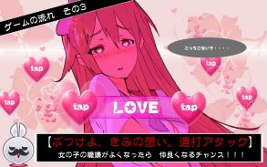 Tomodachi100 screenshot 4