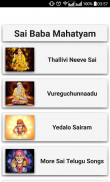 Sai Baba Telugu Songs screenshot 5